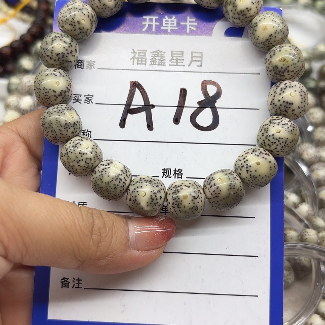 望***山星月菩提吊坠a18***13*12*9999