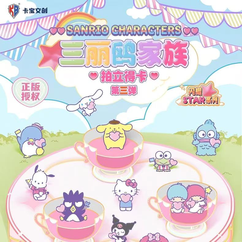 【火锅版丢手绢】卡宝卡游两米包收藏卡 代拆