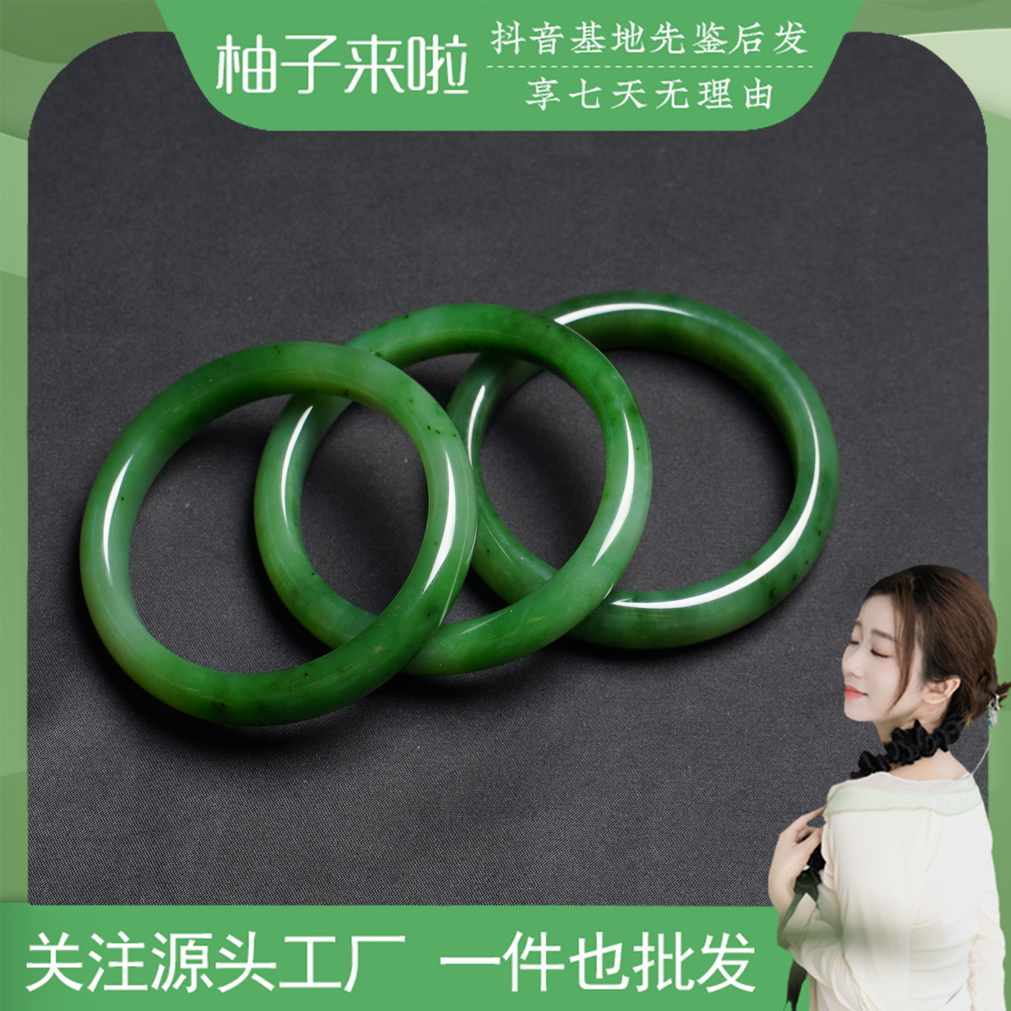 【柚子来啦】天然和田玉老坑夹层钢板料碧玉白加绿正圈女多样性发一