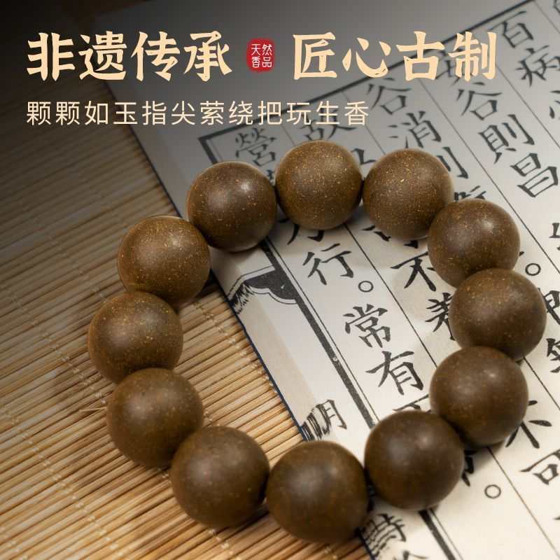 合香珠高档药香花香天然药材精美手串纯手工