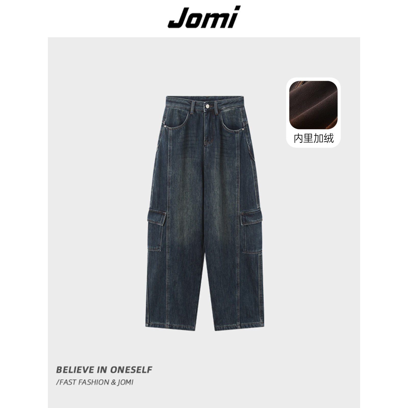 JOMI冬季新款复古工装裤女宽松显瘦高腰直筒休闲百搭牛仔裤