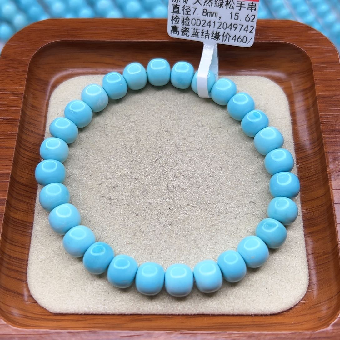 绿松石手链未镶嵌