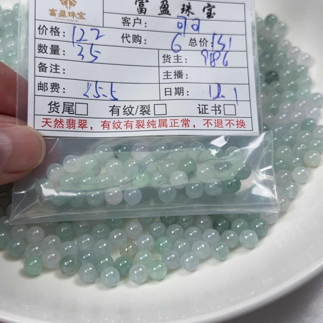 可****翡翠未镶嵌手链翡翠散珠