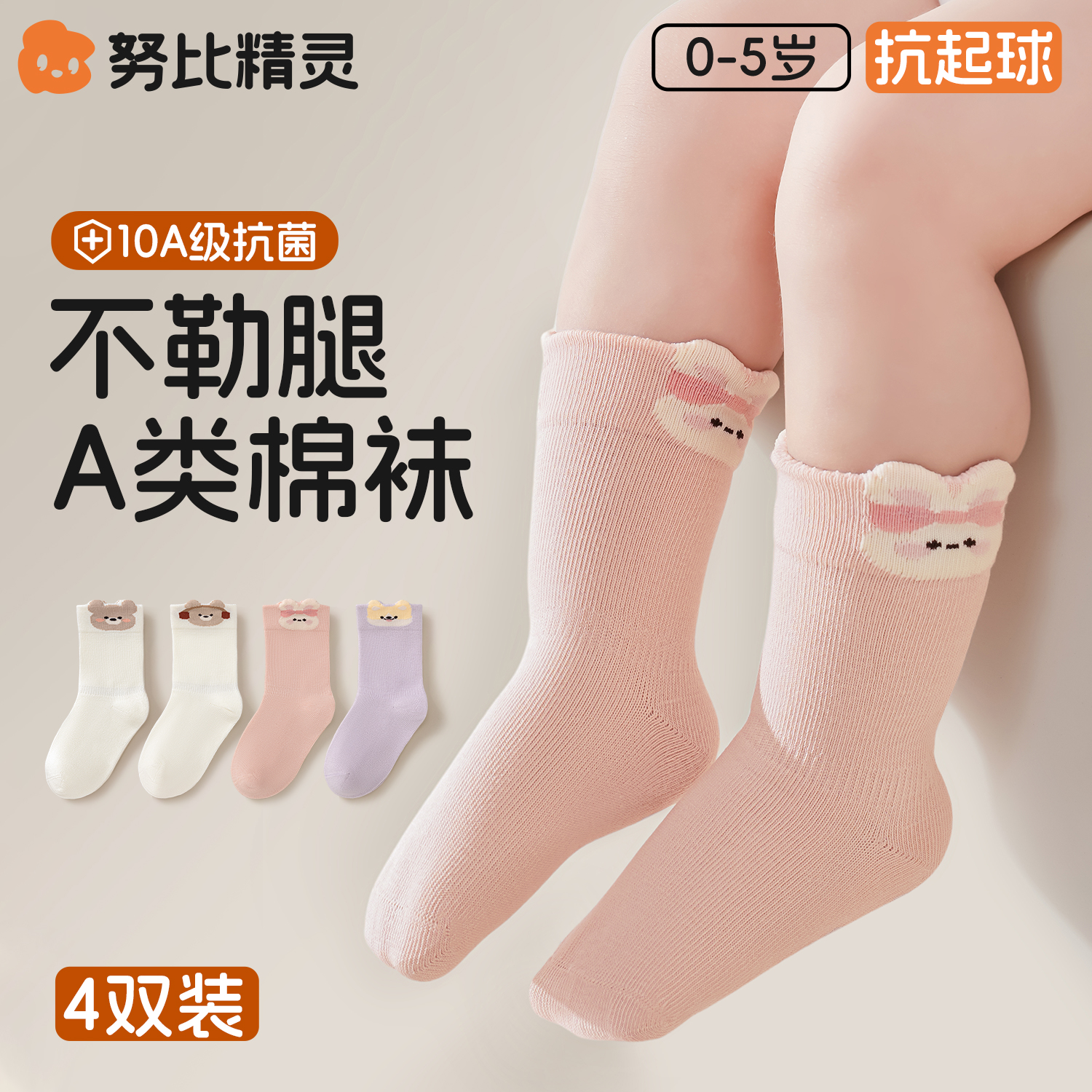 婴儿袜子宝宝秋冬季a类棉袜新生婴幼儿不勒腿无骨小童中长筒棉袜