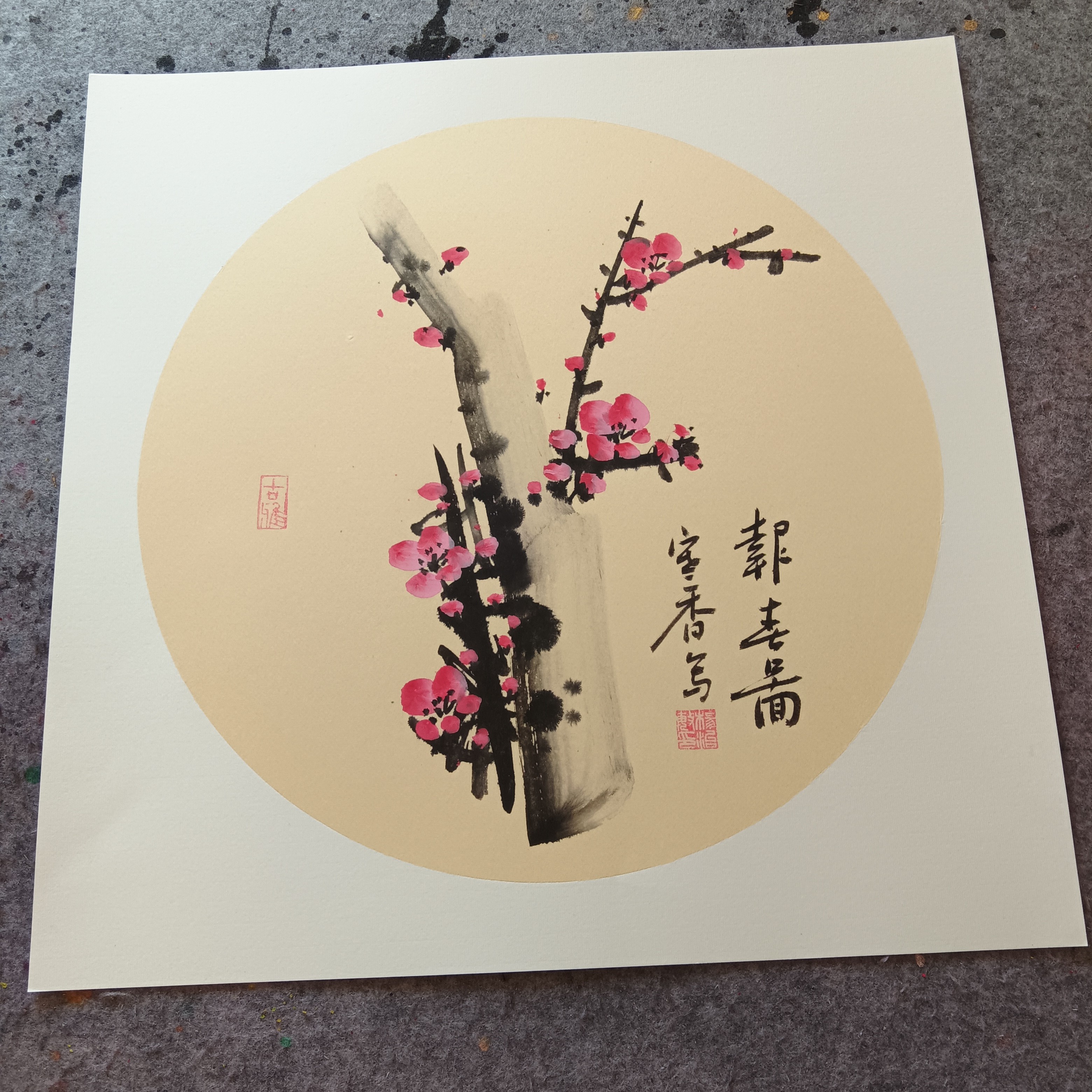 写意画“梅花，牡丹花，福字”
