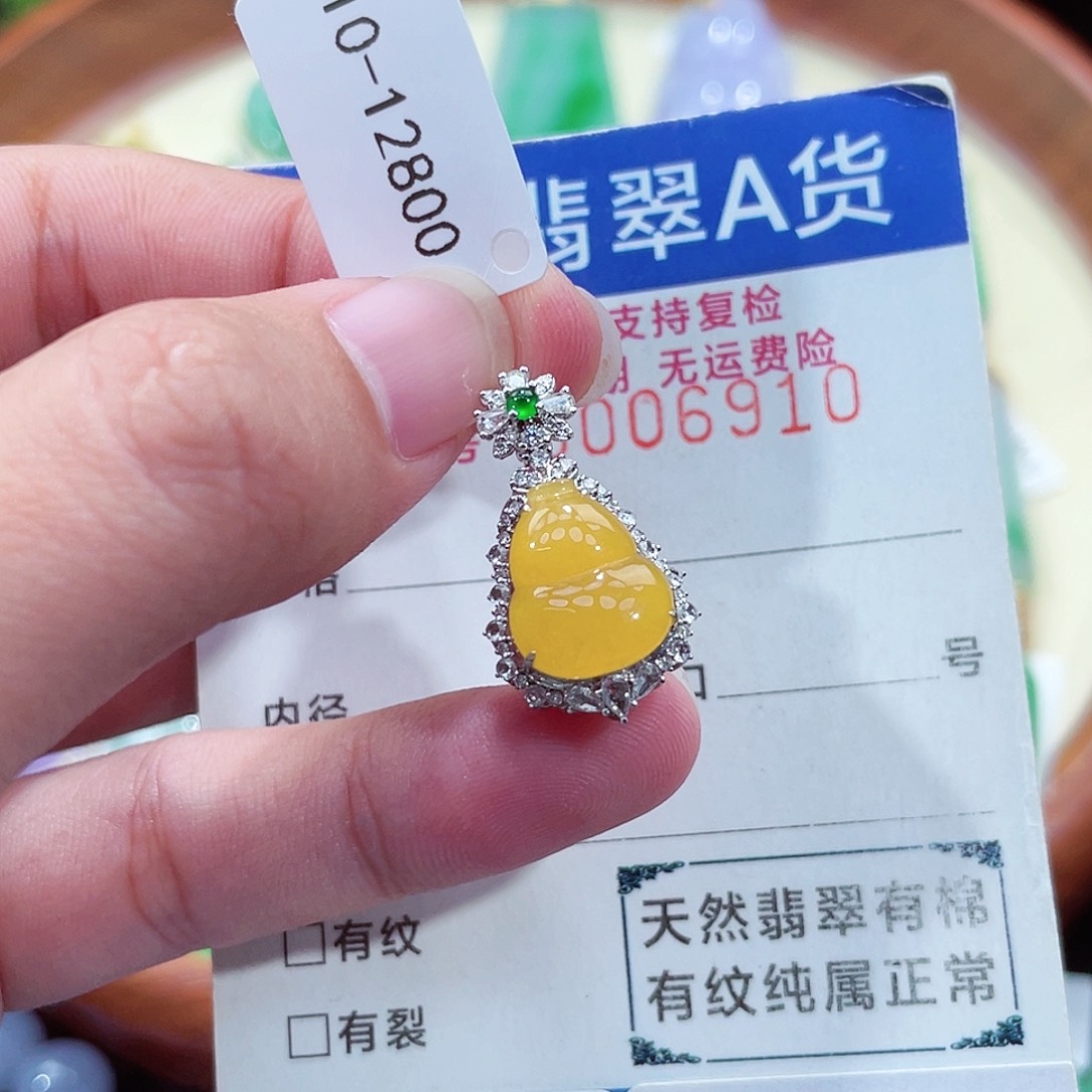 翡翠吊坠(不含链)18K金镶嵌