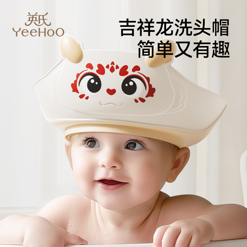 英氏宝宝洗头神器儿童挡水帽婴儿洗头发防水护耳洗澡浴帽洗发帽子
