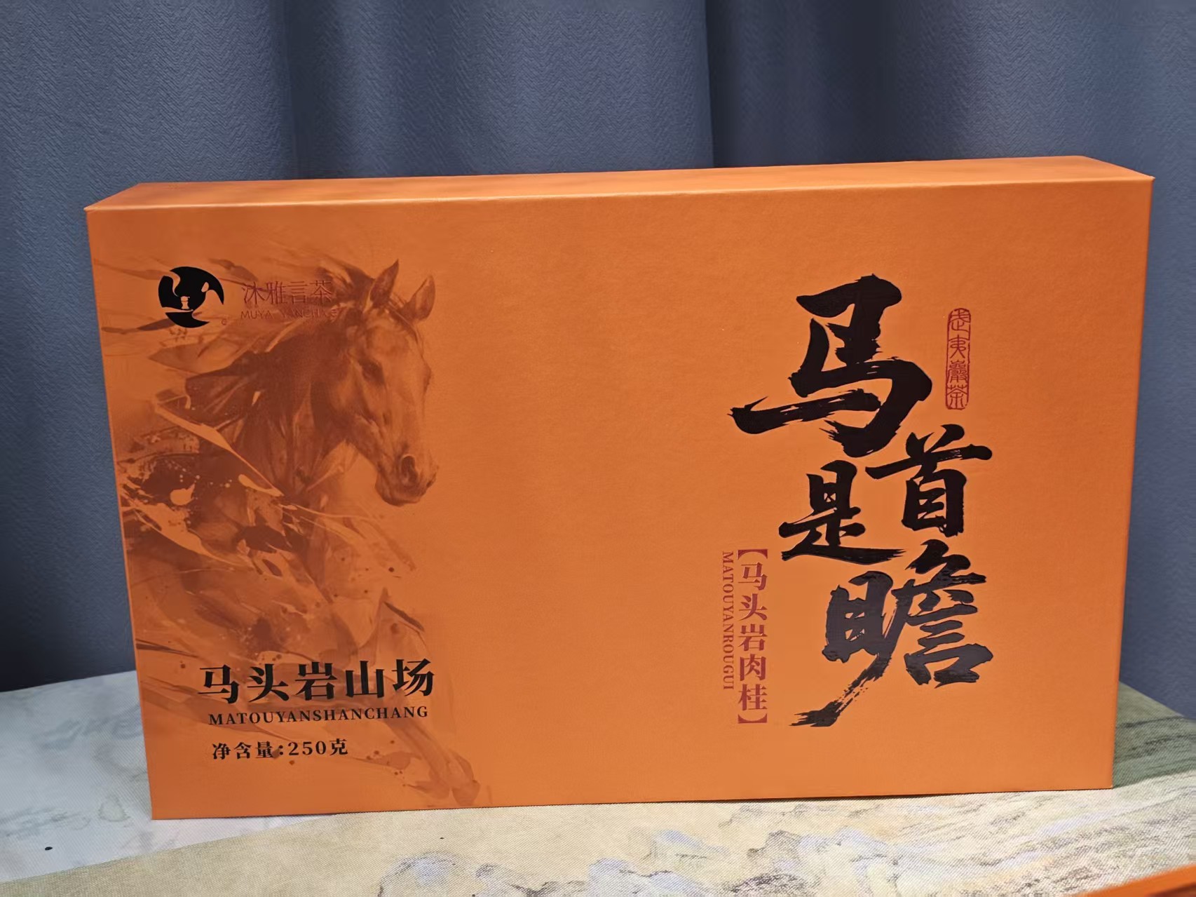 沐茗而至；武夷岩茶【马头岩肉桂30泡/250克】礼盒装马首是瞻
