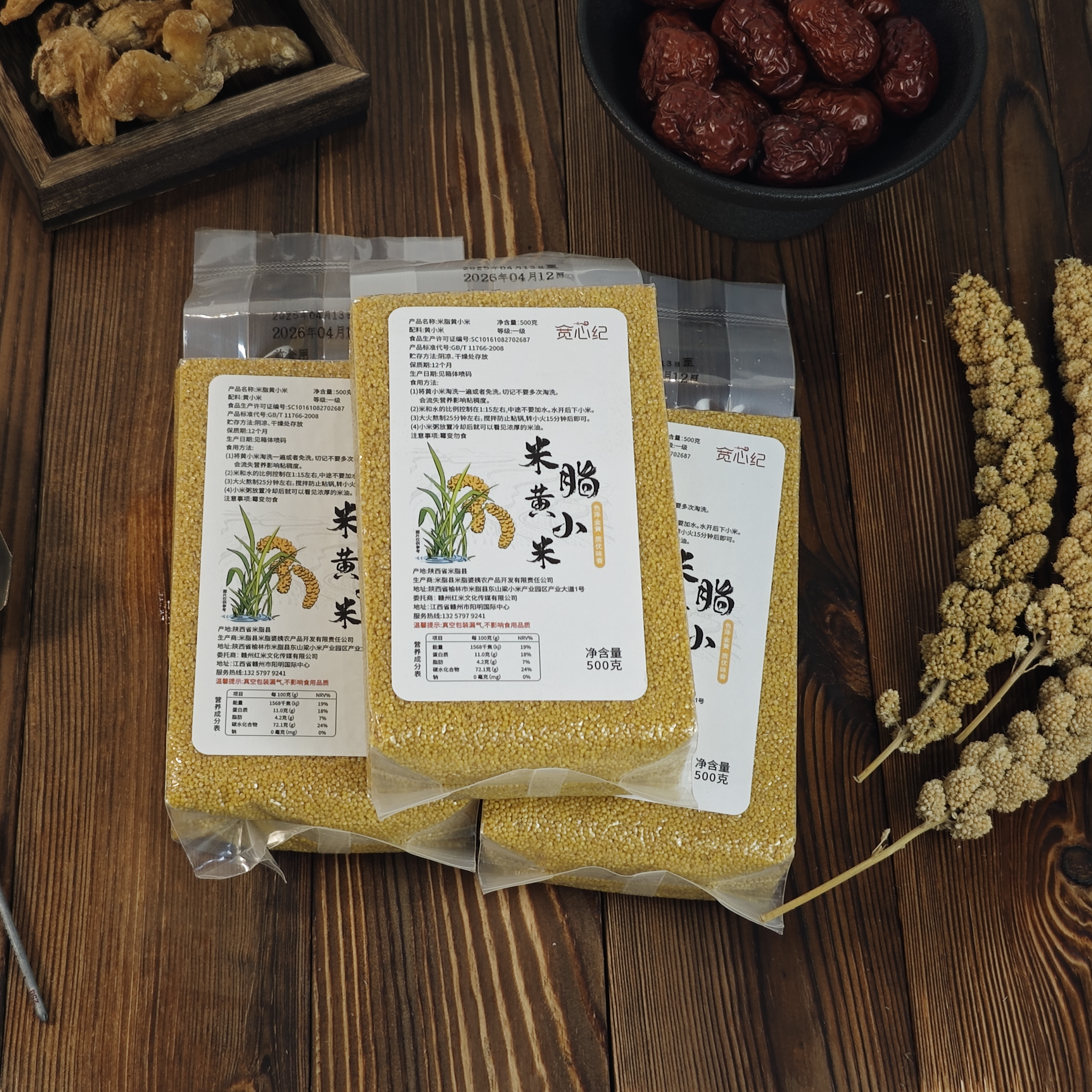 宽心纪定制米脂黄小米老种子生态种植不使用农药化肥除草剂