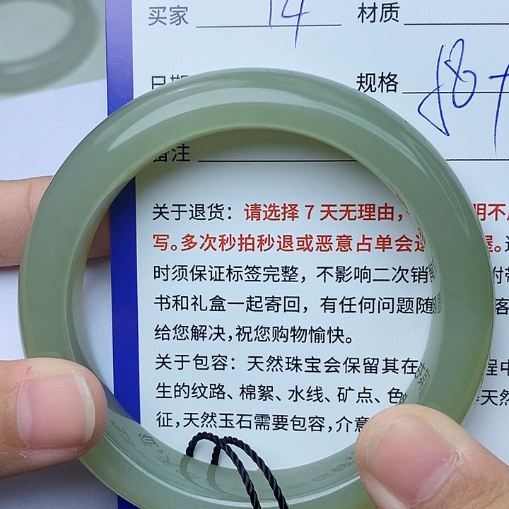 和田玉手镯未镶嵌cs