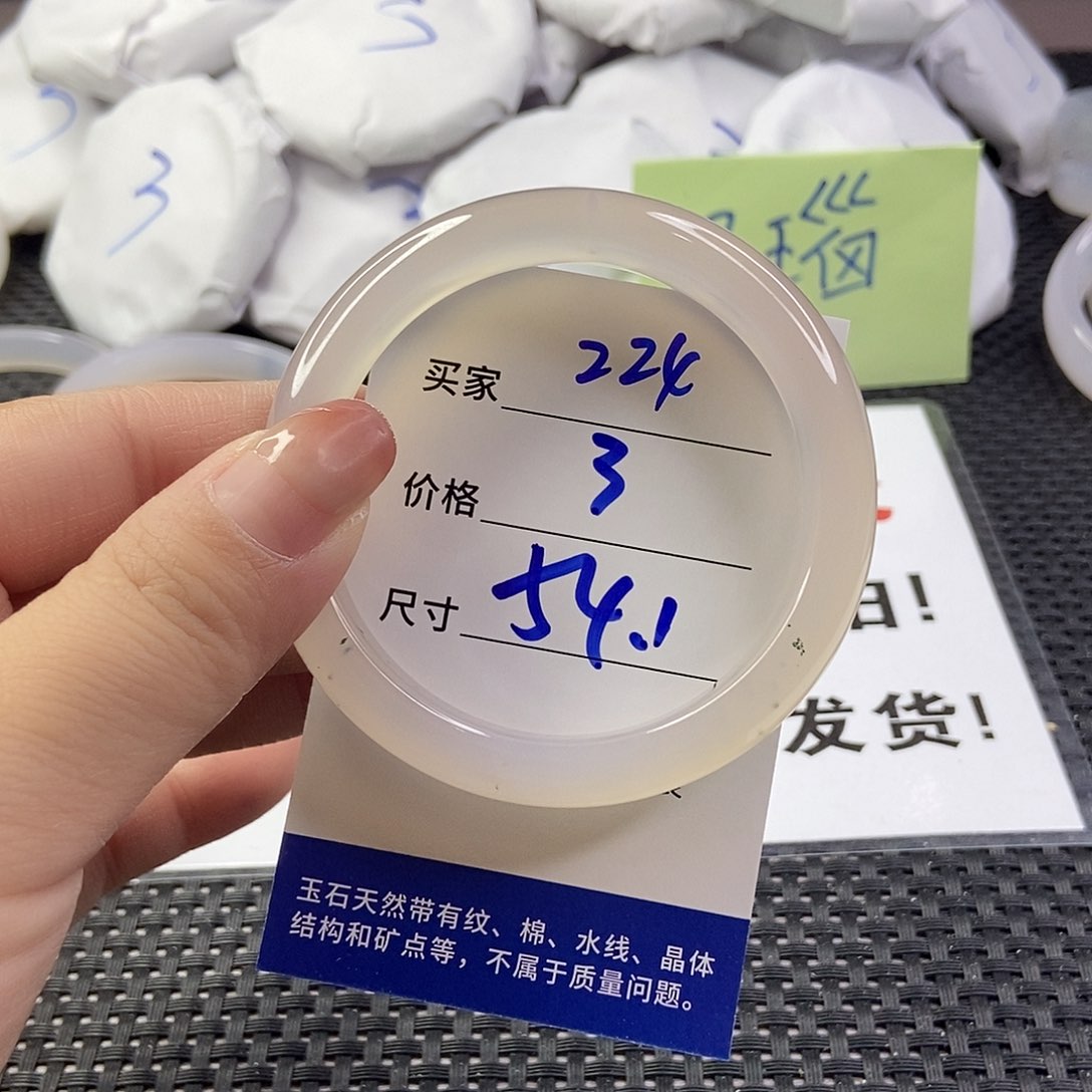 玛瑙/玉髓手镯未镶嵌224