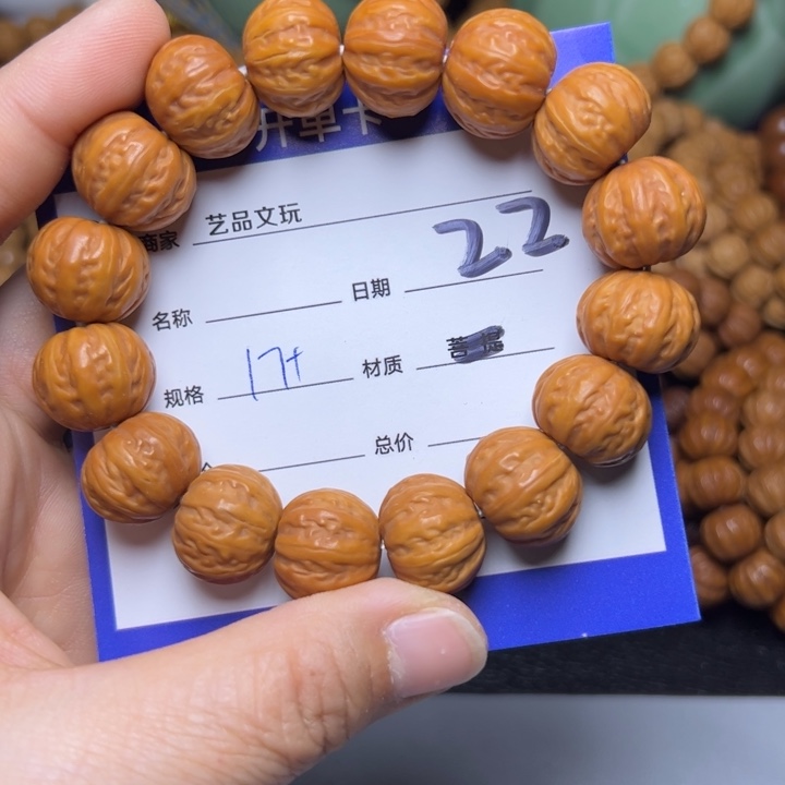 猴头核桃手串猴头