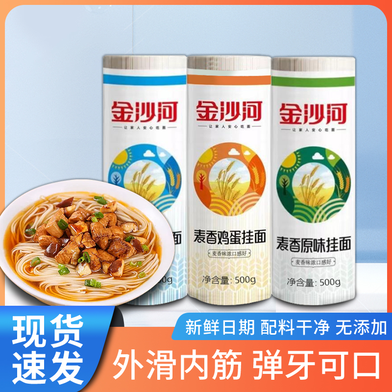 太行山严选 麦香原味鸡蛋龙须挂面早餐易煮劲道面条500g家用方便