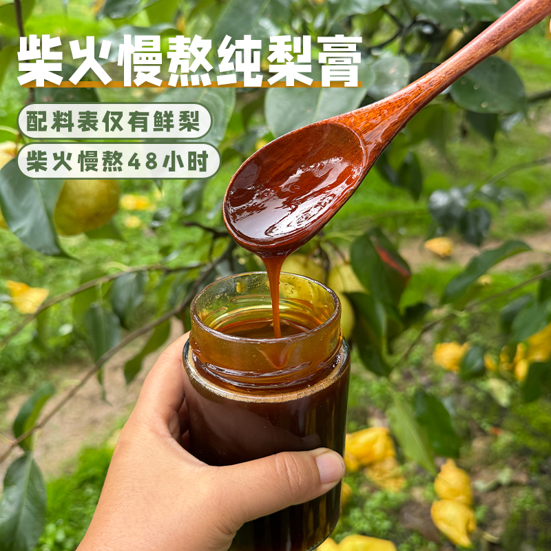 手工柴火锅熬制的纯梨膏古法熬制仅新鲜雪花梨18斤新鲜梨熬一斤