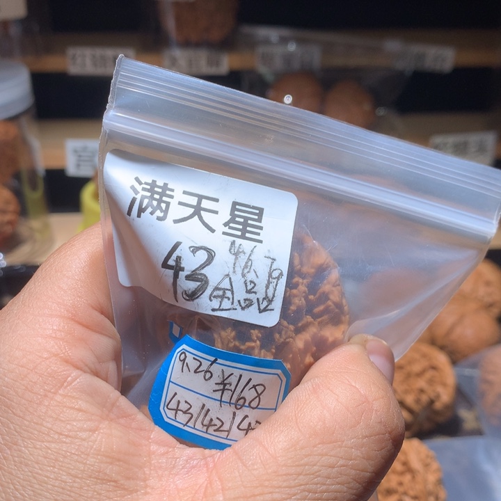 文玩核桃吊坠全品满天星
