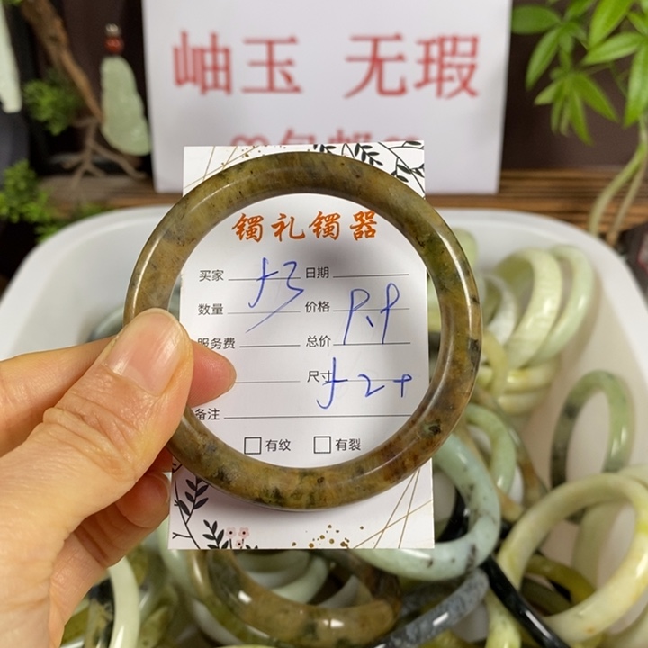 蛇纹石玉未镶嵌手镯