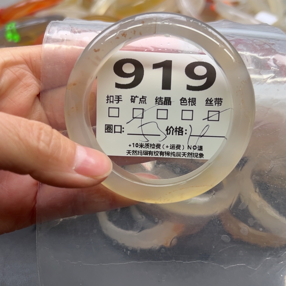 玛瑙/玉髓手镯未镶嵌919