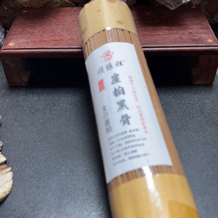 太行崖柏黑骨200克