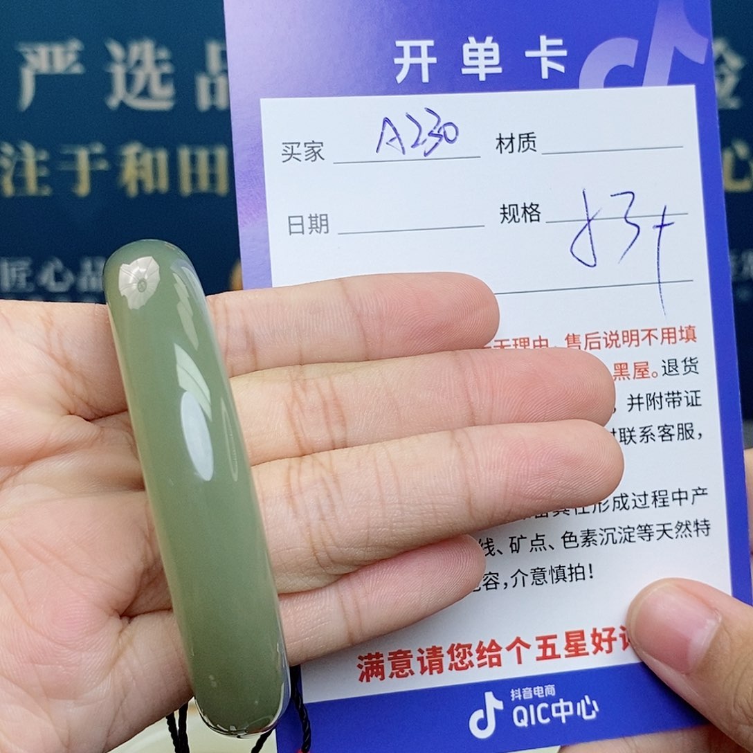 和田玉手镯未镶嵌cs