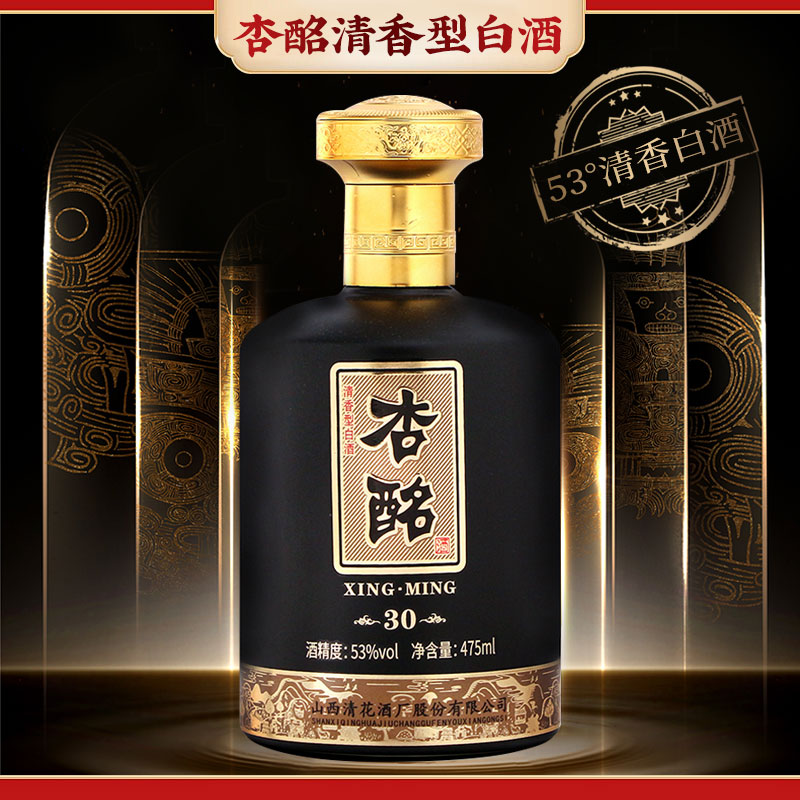 杏酩清香型白酒53度山西白酒香气浓郁白酒100%纯粮食酒礼盒装53
