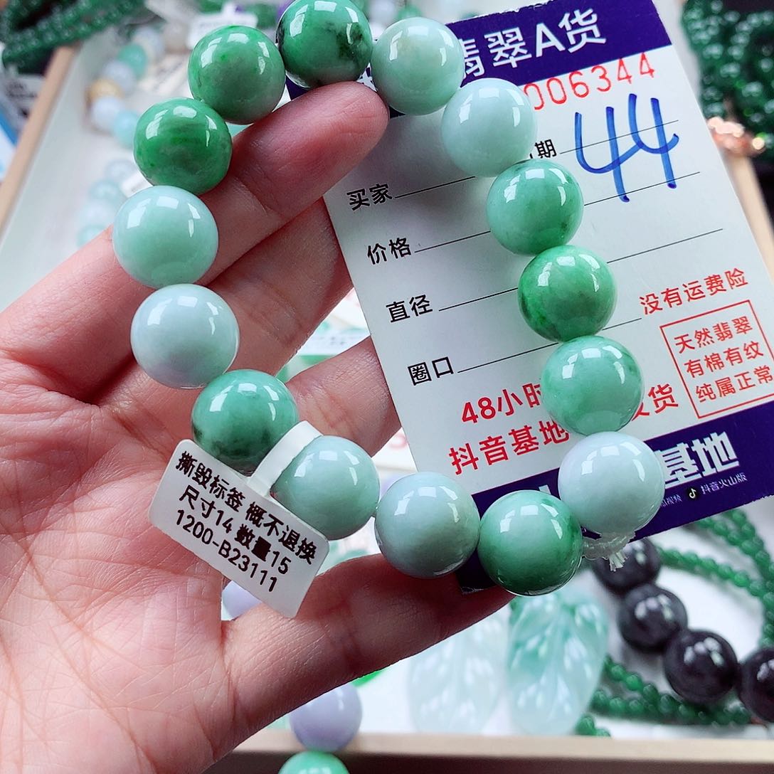 翡翠未镶嵌毛衣链