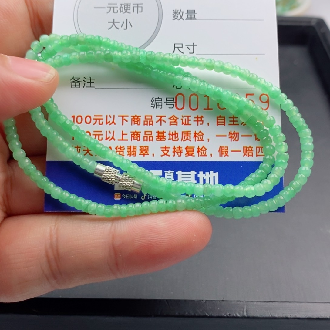 翡翠手链未镶嵌手链