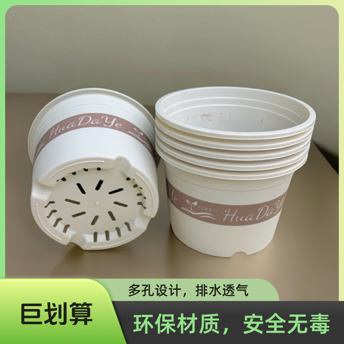 【6个带托盘】白色三代矮2加仑花盆【口径19cm高13】多孔透气控根花盆