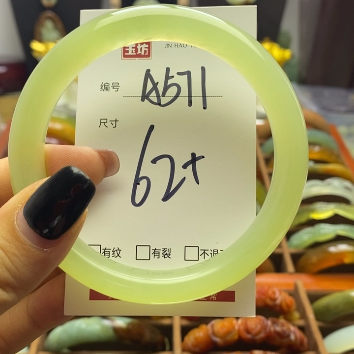 蛇纹石玉手镯未镶嵌