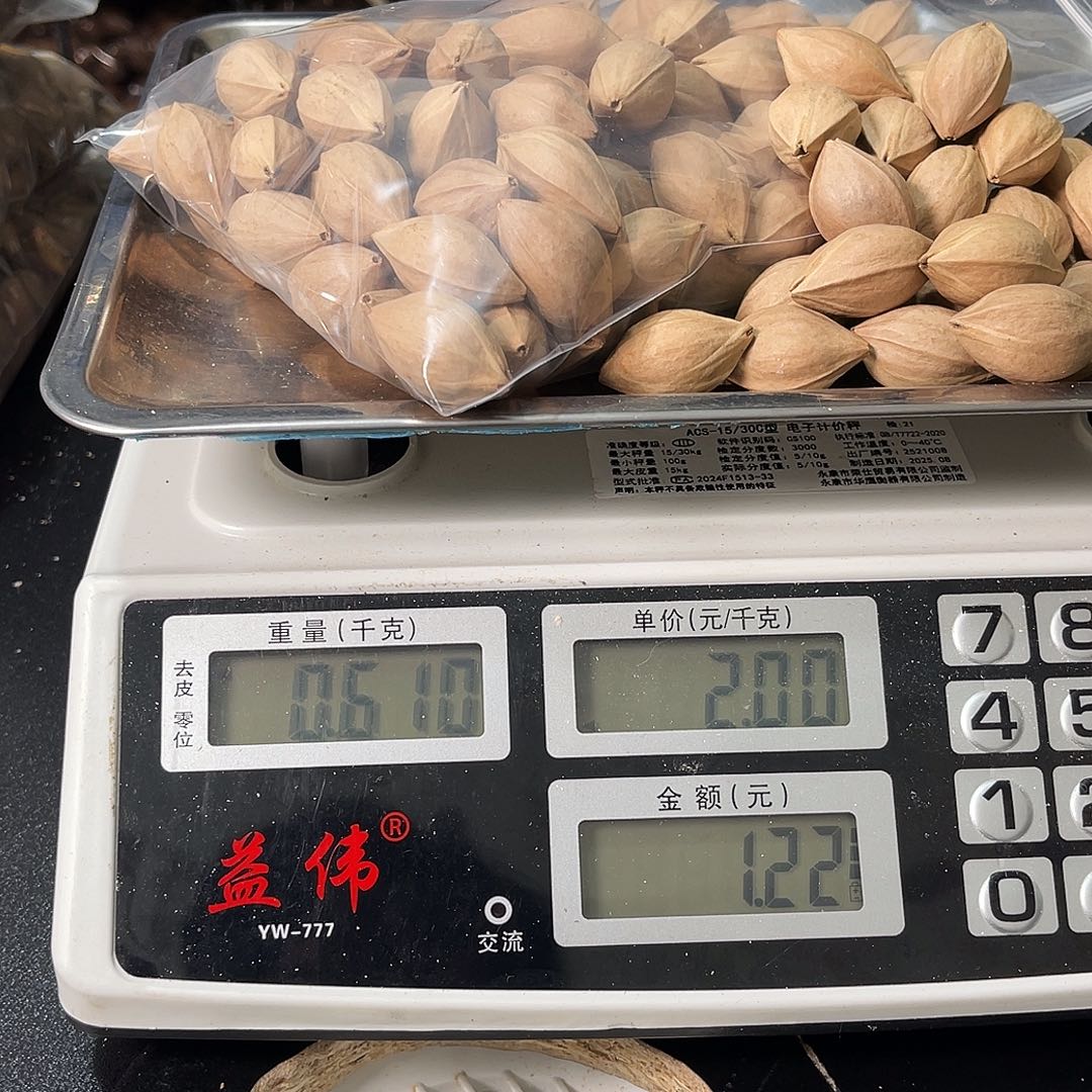 吊坠橄榄核鎏*1111111111