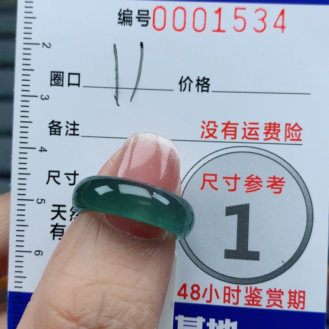 翡翠戒指未镶嵌天然