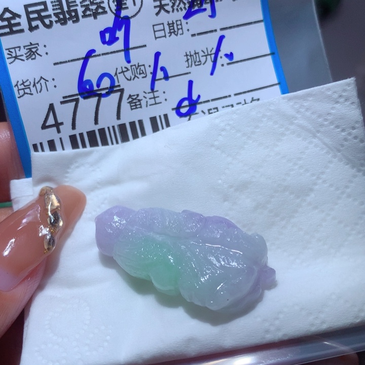 定制翡翠未镶嵌听****萍