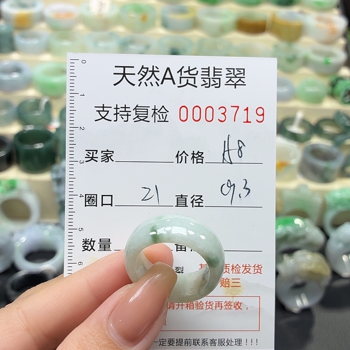 翡翠未镶嵌戒指戒指