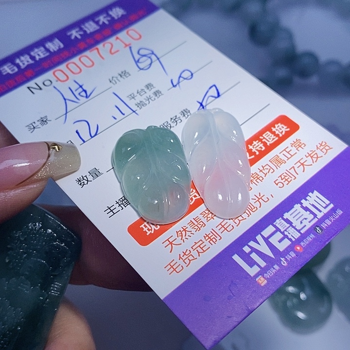 人***味定制翡翠未镶嵌翡翠