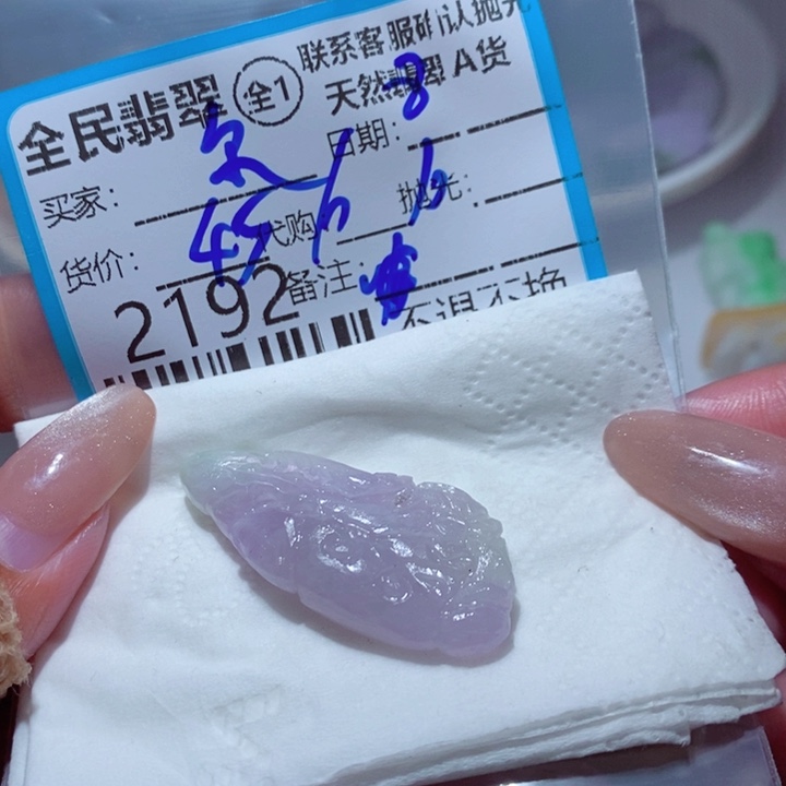 菲***尔定制翡翠未镶嵌有