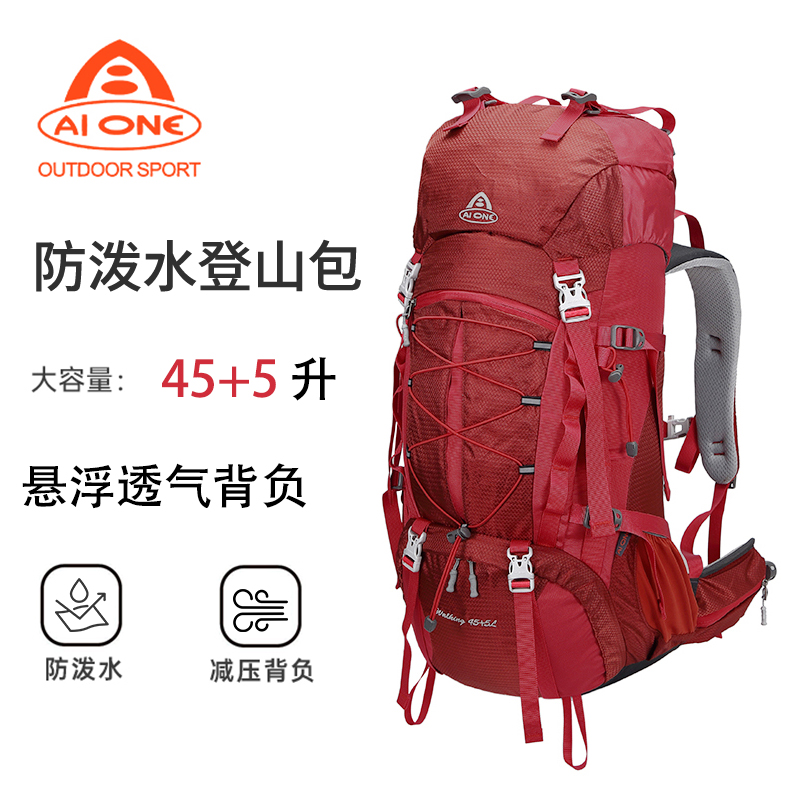 Aione/艾王专业尼龙登山包轻化量户外徒步双肩包大容量45+5升悬浮