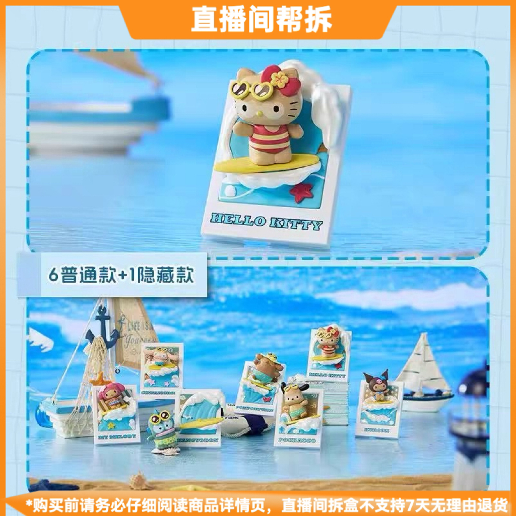【冰美式拆盒】夏日黑皮系列冲浪盲盒潮玩冰箱贴摆件周边手办