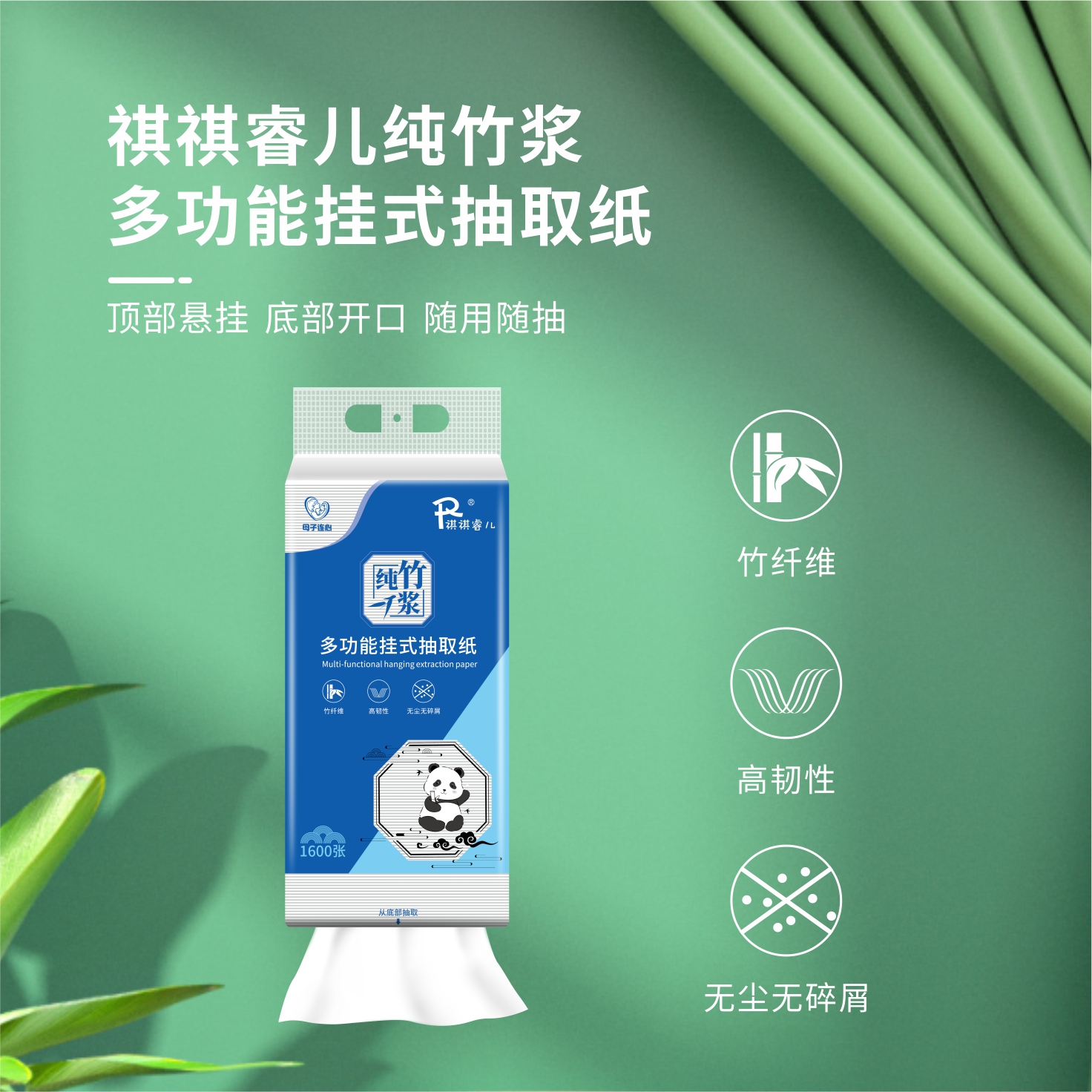 母子连心多功能挂式抽纸100%原生竹浆便携母婴专用悬挂式抽纸家用