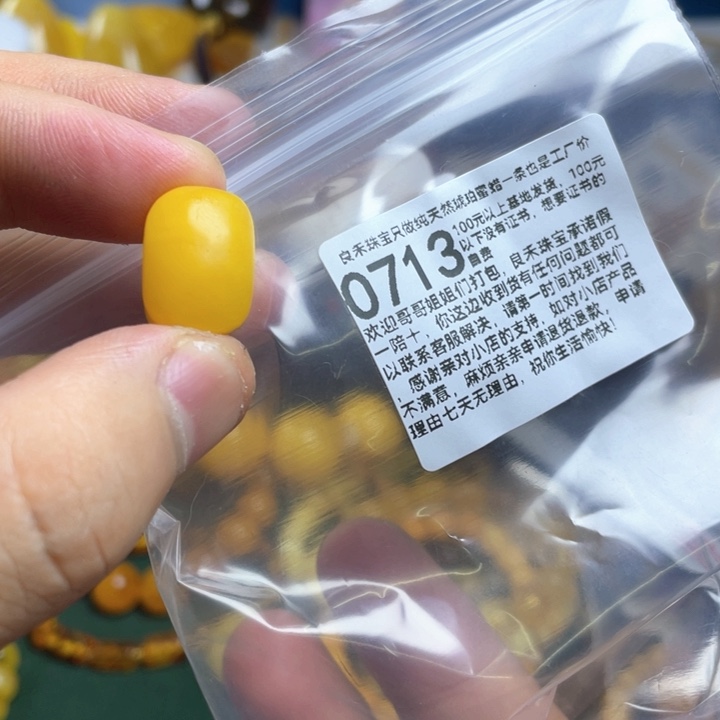 未镶嵌琥珀（根珀）珠宝奇石