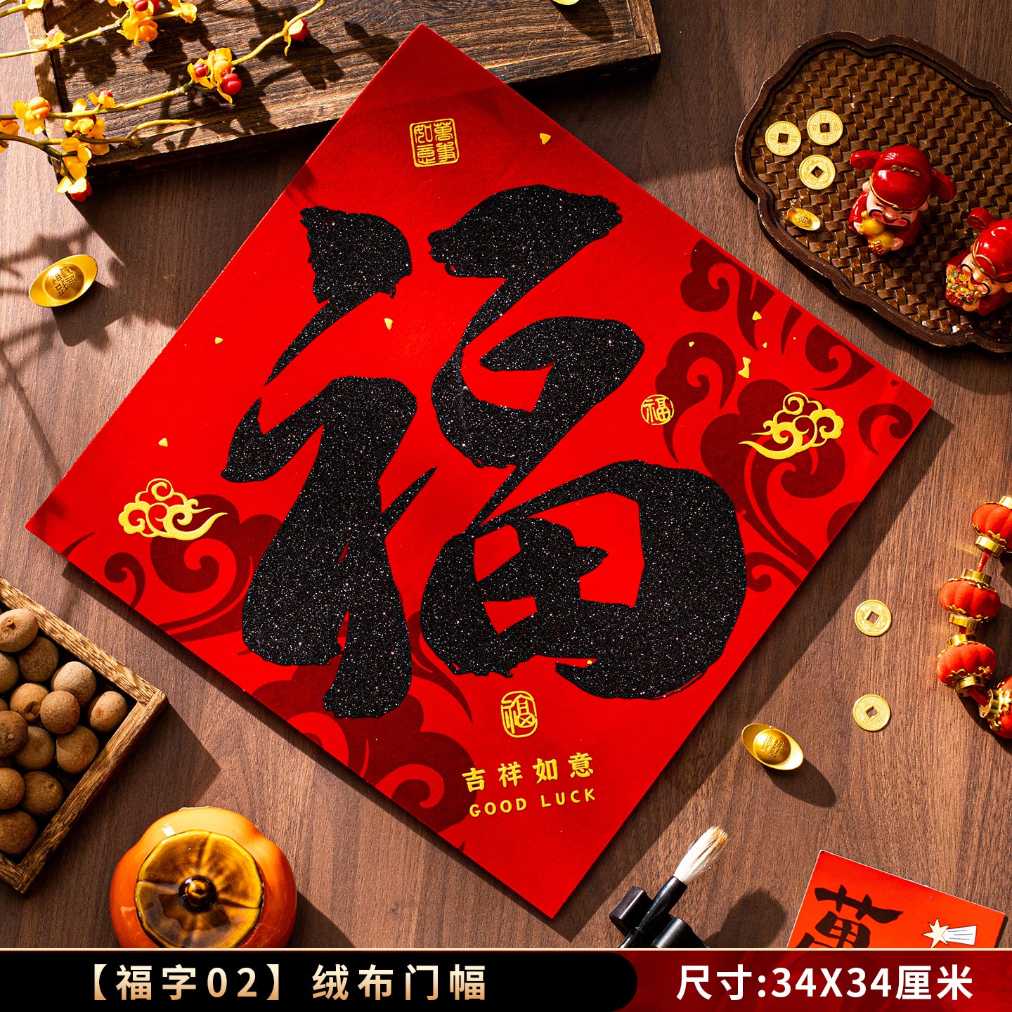 2026马年福字门贴新年装饰入户门大门过年春节布置植绒布福字贴纸