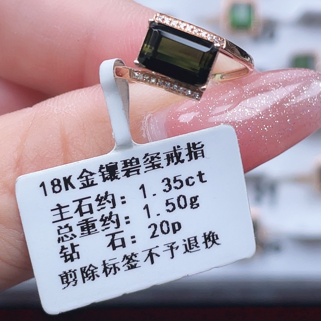 戒指碧玺18K金镶嵌