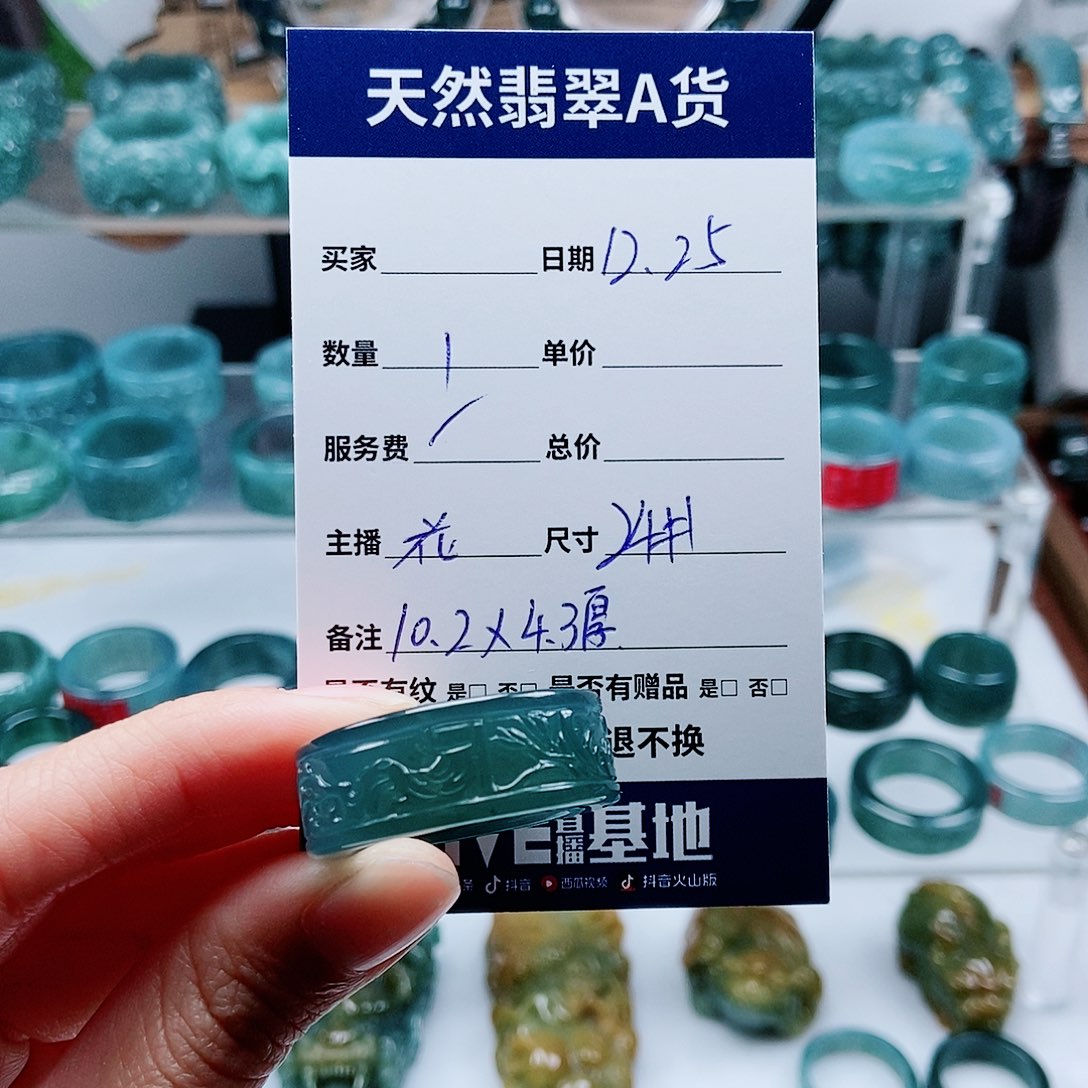 福***康翡翠未镶嵌戒指天然