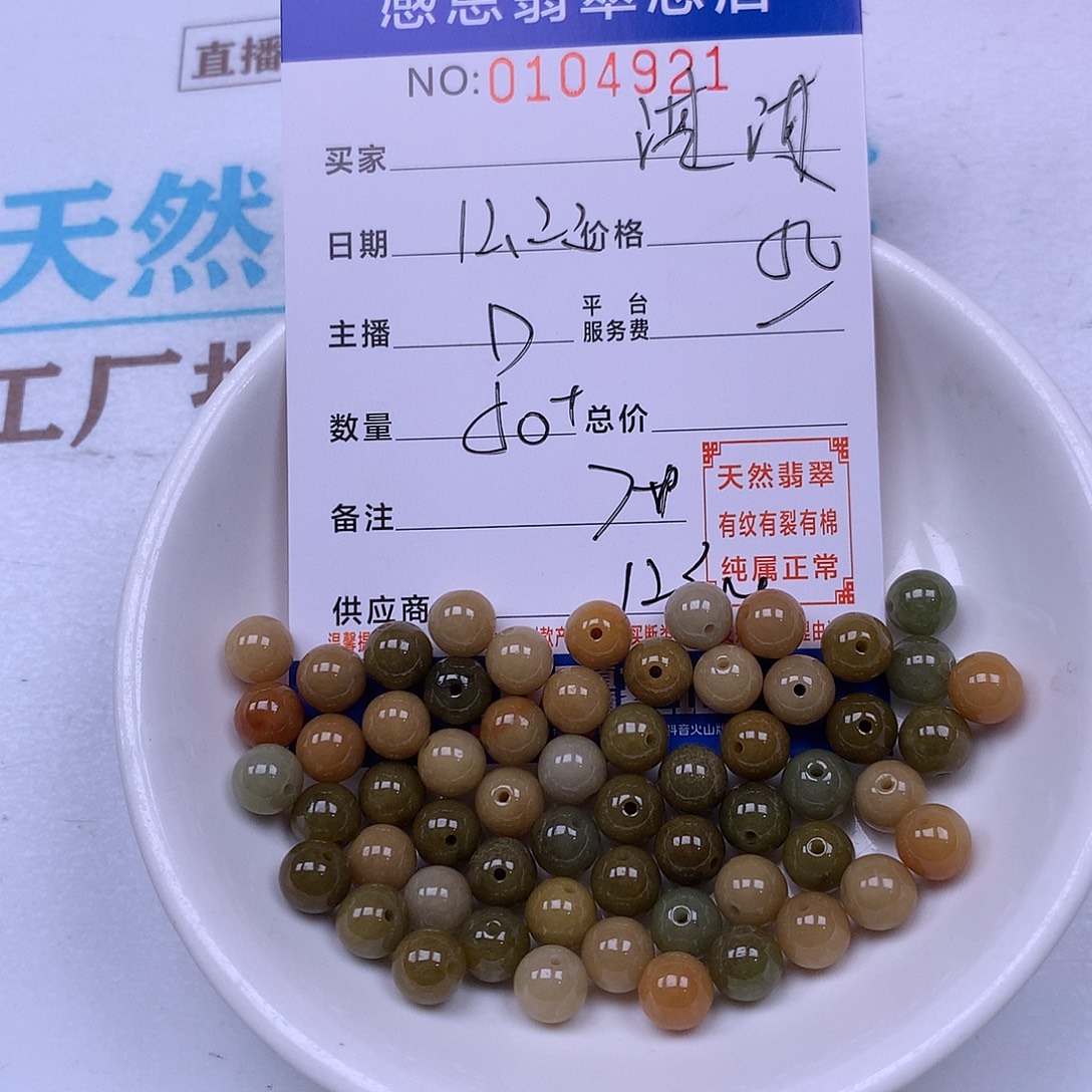 淇***i翡翠未镶嵌手链翡翠