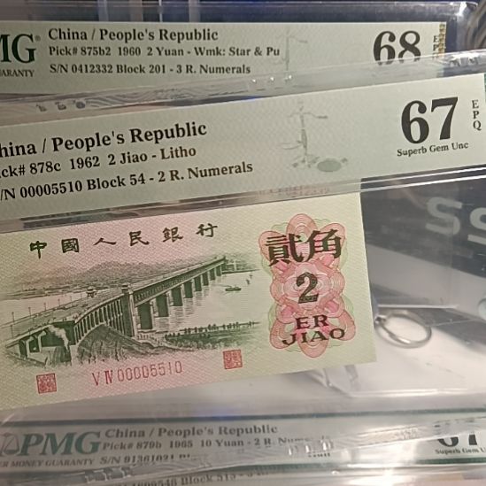 平版大桥 美67 大司令 数三 金马号 连对号