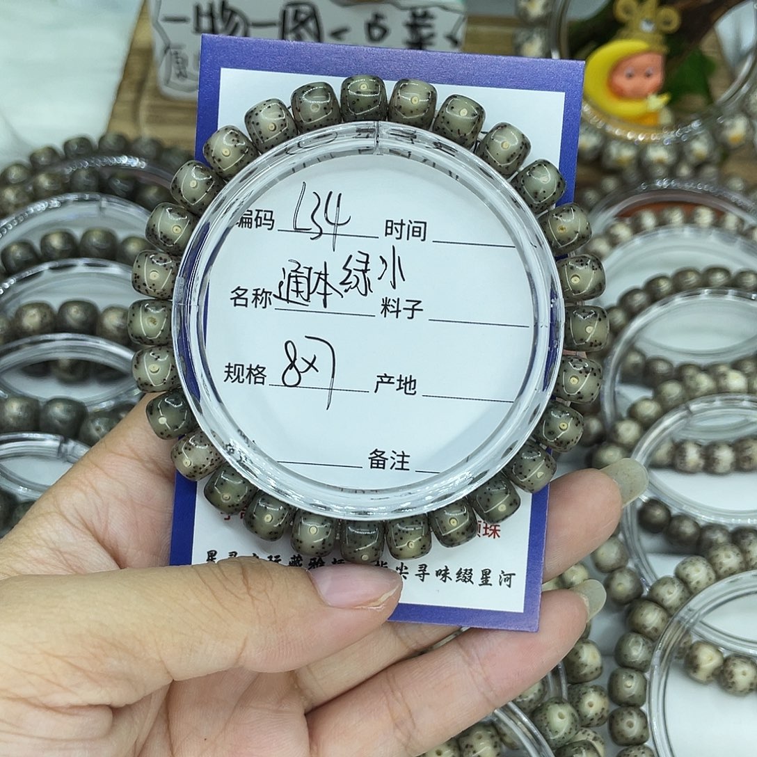 M***q吊坠星月菩提L34绿冰8