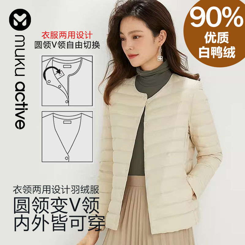 muku active可溯源三*星安心90白鸭绒女款羽绒服韩系冬季保暖无领