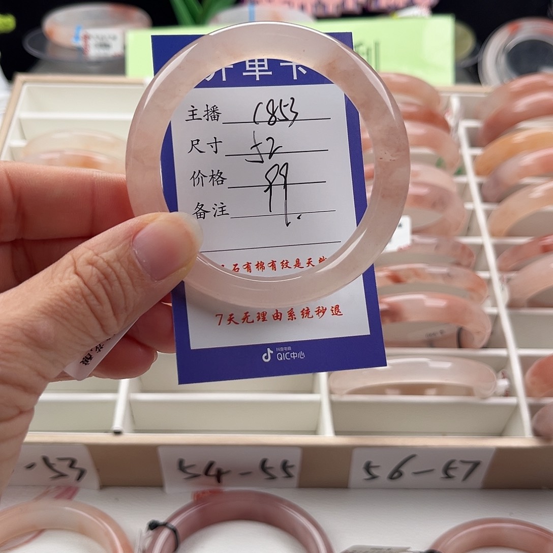 石英质玉手镯未镶嵌