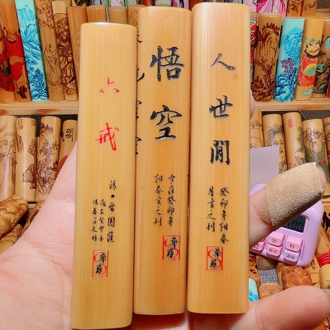 木好**林3根的价格