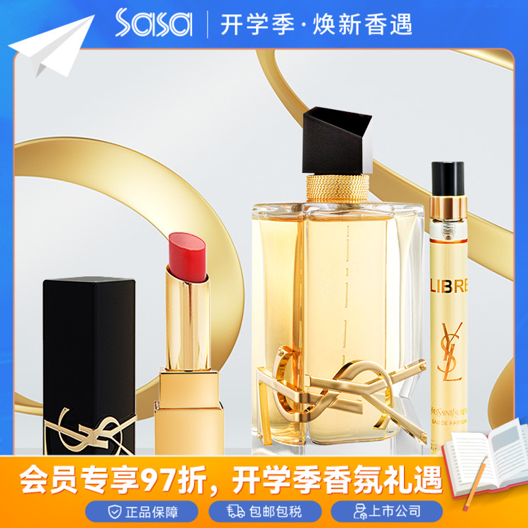 YSL/圣罗兰自由之水EDP女士浓香水100ML2件装礼盒高级感节日礼物