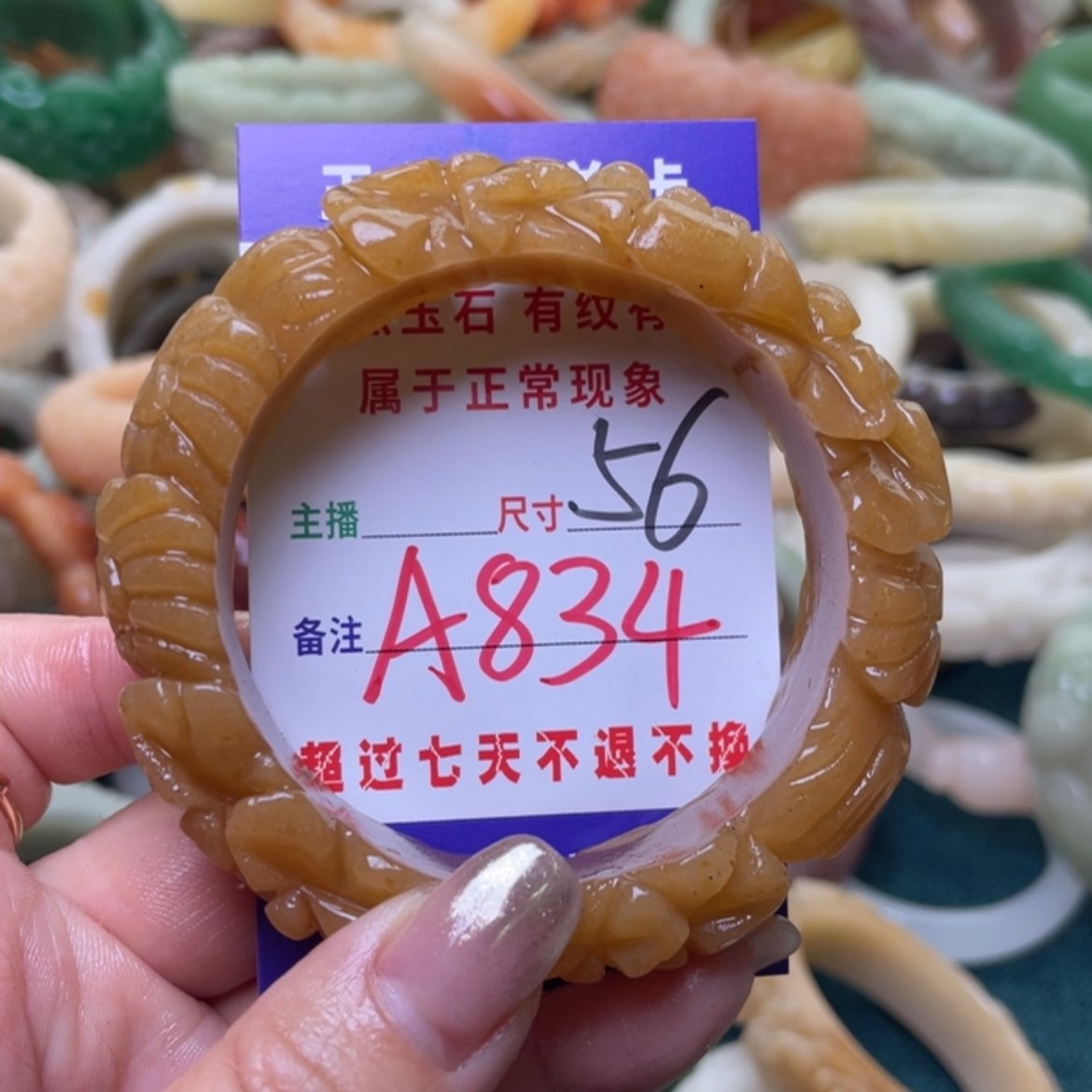 【闪购商品】石英质玉手镯（圆镯）未镶嵌