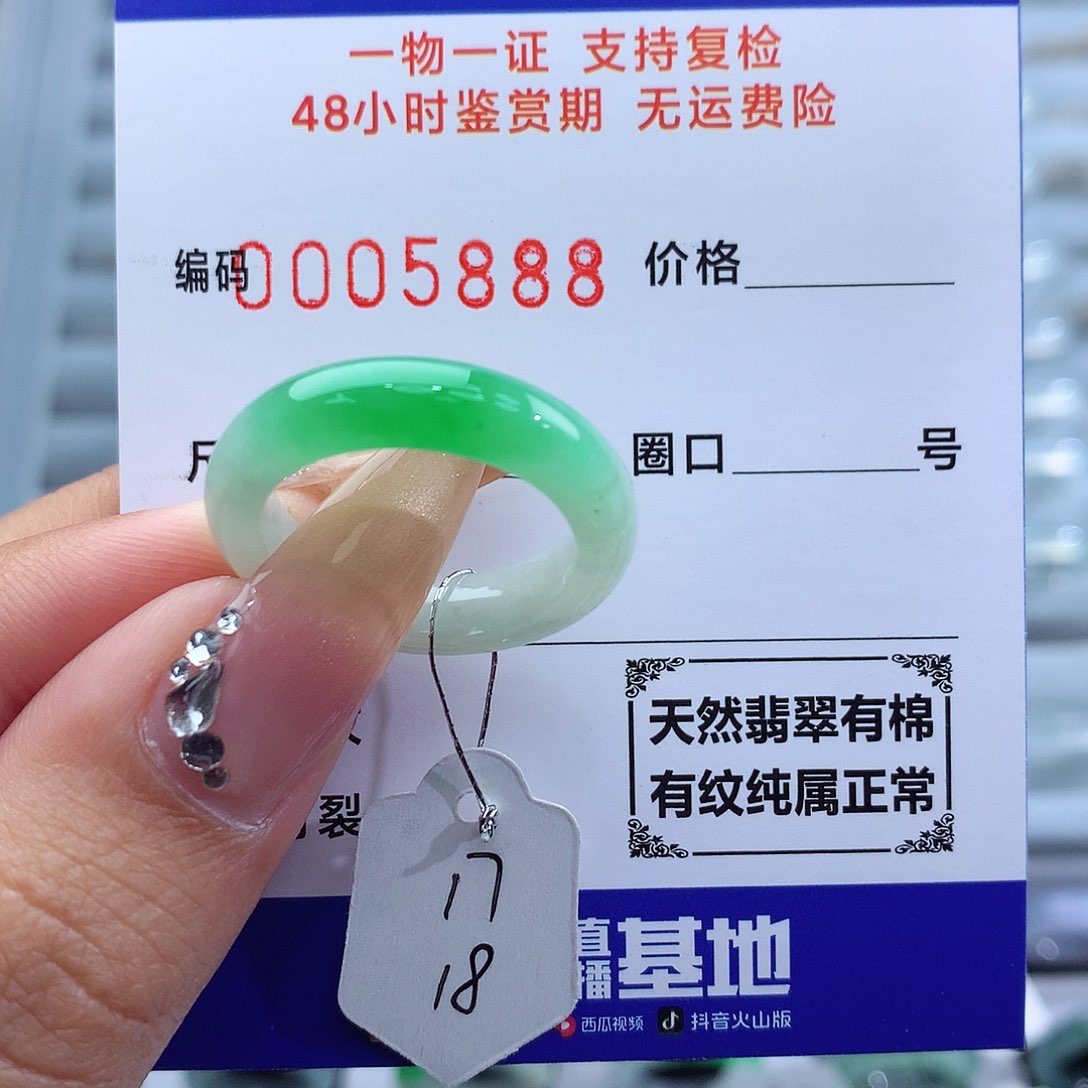 翡翠戒指未镶嵌库*天然